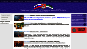 What Emercom.mouhta.ru website looked like in 2020 (3 years ago)
