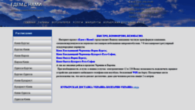 What Edemsnami.com.ua website looked like in 2020 (3 years ago)