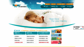 What E-sleepy.com website looked like in 2020 (3 years ago)