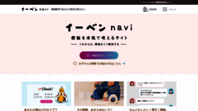 What E-ben.jp website looked like in 2020 (3 years ago)