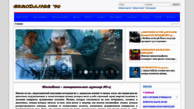 What Eurodance-music.ru website looked like in 2020 (3 years ago)