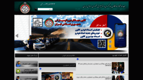 What Emdadkanoon.ir website looked like in 2020 (3 years ago)