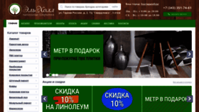 What Elhall.ru website looked like in 2020 (3 years ago)
