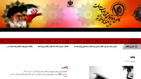 What Epishkhan.org website looked like in 2020 (3 years ago)