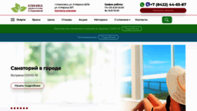 What Estetic-clinic73.ru website looked like in 2020 (3 years ago)