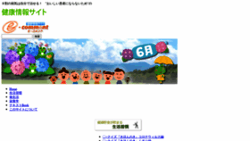 What E-comment.jp website looked like in 2020 (3 years ago)