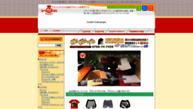 What E-outlet.jp website looked like in 2020 (3 years ago)