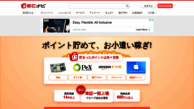 What Ecnavi.jp website looked like in 2020 (3 years ago)