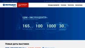 What Expocenter.ru website looked like in 2020 (3 years ago)