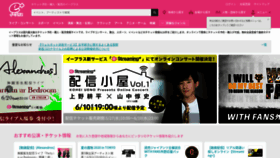 What Eplus.jp website looked like in 2020 (3 years ago)