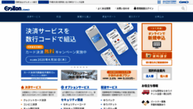 What Epsilon.jp website looked like in 2020 (3 years ago)