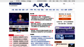 What Epochtimes.com website looked like in 2020 (3 years ago)
