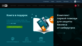What Esetnod32.ru website looked like in 2020 (3 years ago)