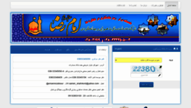What Emamreza24.ir website looked like in 2020 (3 years ago)