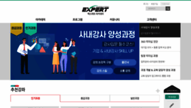 What Excacademy.co.kr website looked like in 2020 (4 years ago)