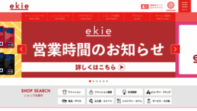 What Ekie.jp website looked like in 2020 (3 years ago)
