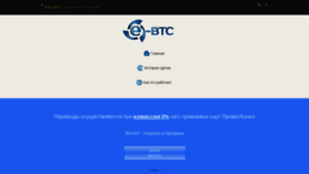 What E-btc.com.ua website looked like in 2020 (3 years ago)