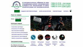 What Electro-customs.com website looked like in 2020 (3 years ago)