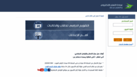 What E-imamu.edu.sa website looked like in 2020 (3 years ago)