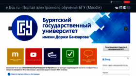 What E.bsu.ru website looked like in 2020 (3 years ago)