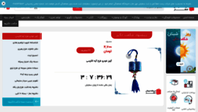 What Entezar-shop.ir website looked like in 2020 (4 years ago)