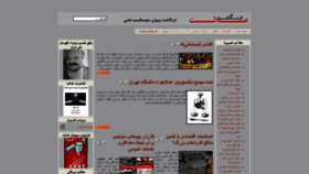 What Edalat.org website looked like in 2020 (3 years ago)