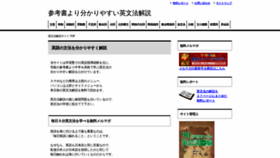 What E-grammar.info website looked like in 2020 (3 years ago)
