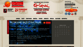 What Et-cetera.ru website looked like in 2020 (3 years ago)