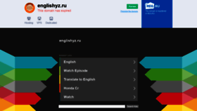 What Englishyz.ru website looked like in 2020 (3 years ago)
