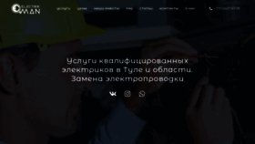What Electrikman.ru website looked like in 2020 (3 years ago)