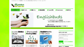 What Eigo-ikuji.info website looked like in 2020 (3 years ago)