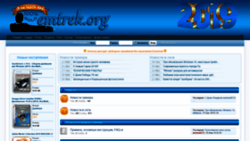 What Emtrek.org website looked like in 2020 (3 years ago)
