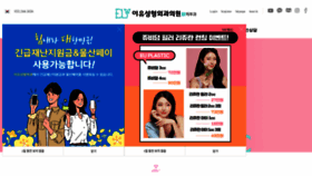 What Euplastic.co.kr website looked like in 2020 (3 years ago)