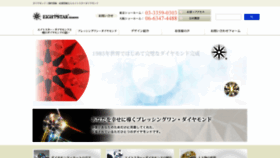 What Eightstar.co.jp website looked like in 2020 (3 years ago)