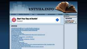 What Entypa.info website looked like in 2020 (3 years ago)