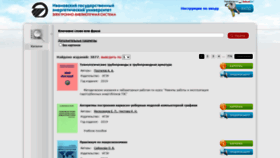 What Elib.ispu.ru website looked like in 2020 (3 years ago)