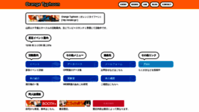 What Enako.jp website looked like in 2020 (3 years ago)