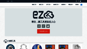 What Ez2o.com website looked like in 2020 (3 years ago)