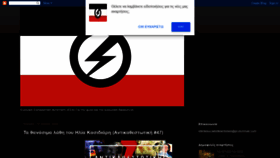 What Ellinikisocialistikiantistasi.com website looked like in 2020 (3 years ago)
