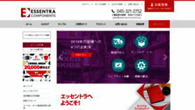 What Essentracomponents.jp website looked like in 2020 (3 years ago)
