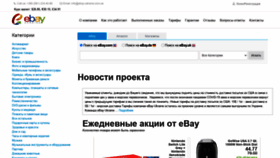 What Ebay-ukraine.com.ua website looked like in 2020 (3 years ago)