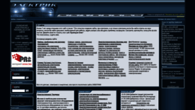 What Electrik.org website looked like in 2020 (5 years ago)
