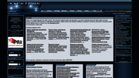 What Electrik.org website looked like in 2020 (3 years ago)