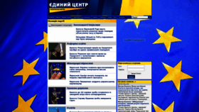 What Edc.org.ua website looked like in 2020 (3 years ago)