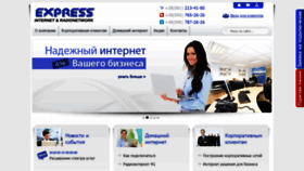 What Express.net.ua website looked like in 2020 (3 years ago)
