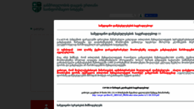 What Ehealth.moh.gov.ge website looked like in 2020 (5 years ago)