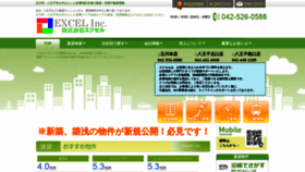 What Excel-inc.co.jp website looked like in 2020 (3 years ago)