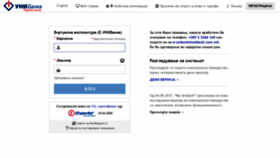 What E-unibanka.mk website looked like in 2020 (3 years ago)
