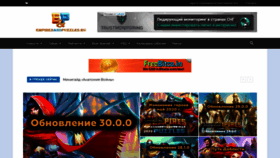 What Empiresandpuzzles.ru website looked like in 2020 (3 years ago)