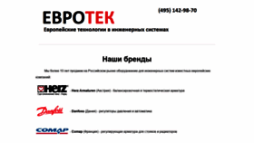 What Evro-tech.ru website looked like in 2020 (3 years ago)